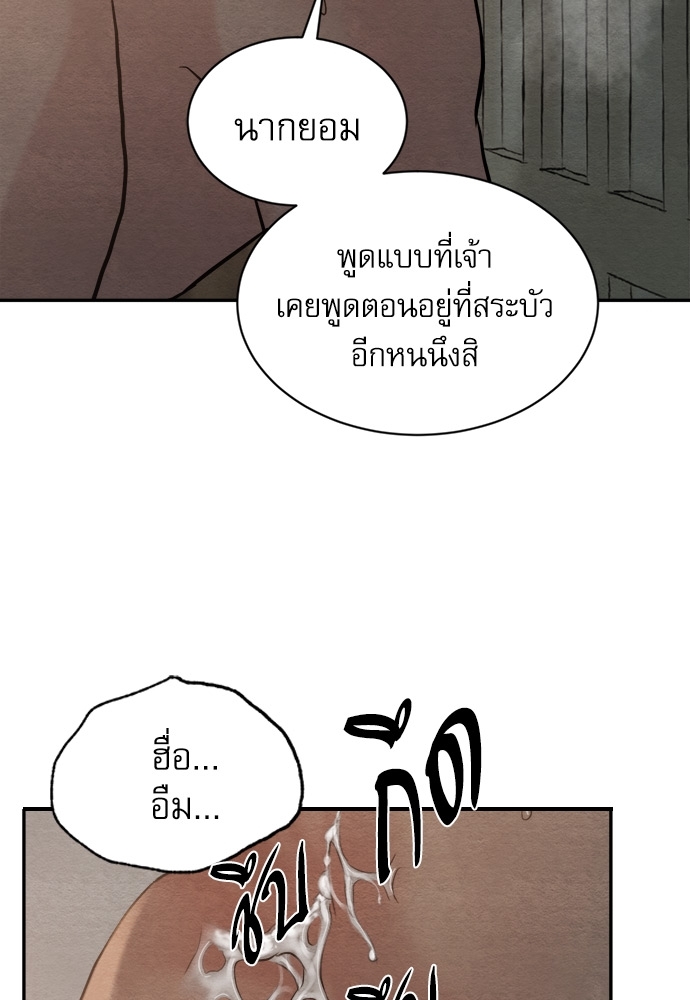 Painter of the Night 96 64